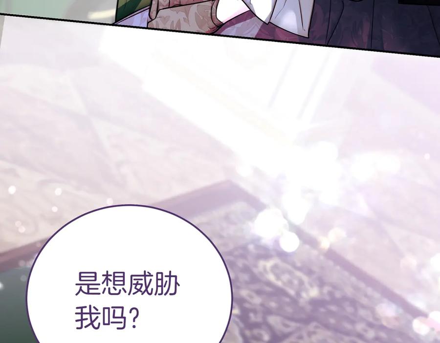 《小姐不愿意》第43话 撇清关系 第150页