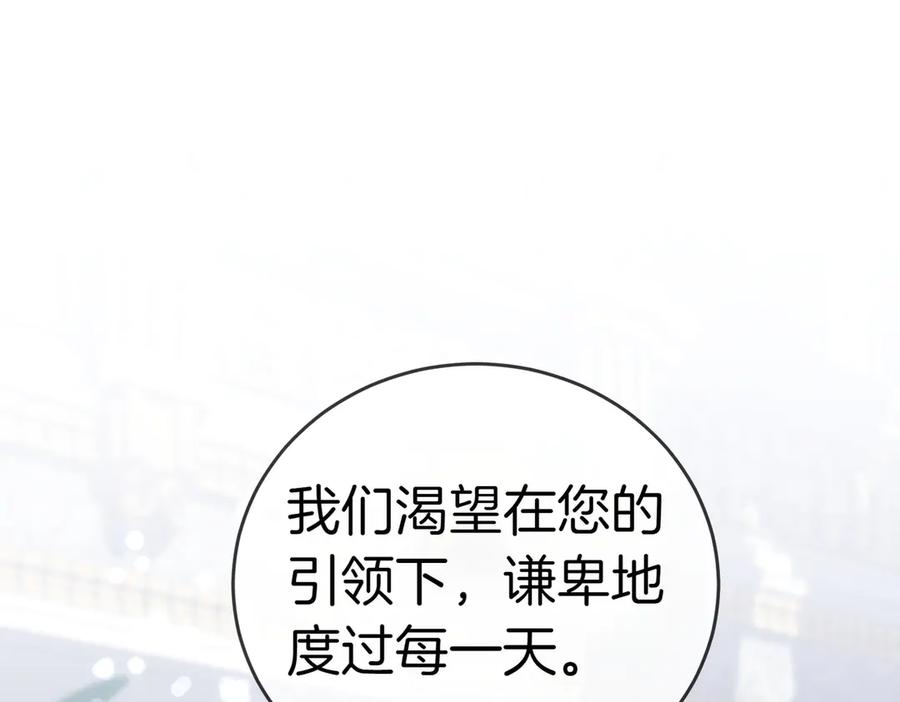 《小姐不愿意》第43话 撇清关系 第107页