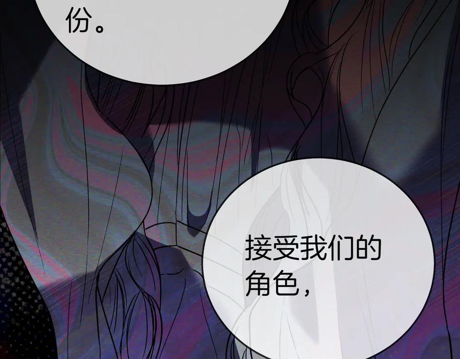 《小姐不愿意》第43话 撇清关系 第110页