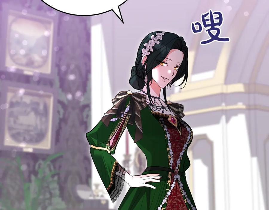 《小姐不愿意》第43话 撇清关系 第143页