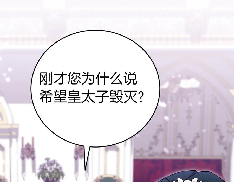 《小姐不愿意》第43话 撇清关系 第139页