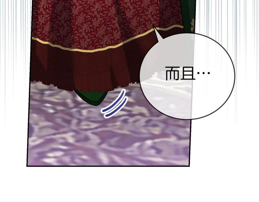 《小姐不愿意》第43话 撇清关系 第146页