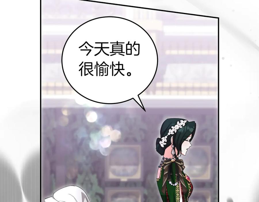 《小姐不愿意》第43话 撇清关系 第134页