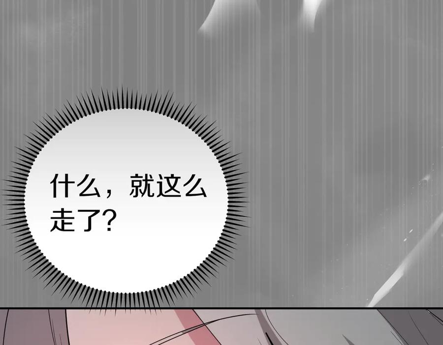《小姐不愿意》第43话 撇清关系 第136页
