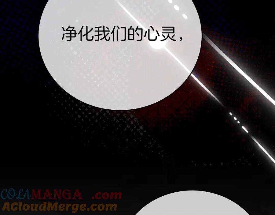 《小姐不愿意》第43话 撇清关系 第113页