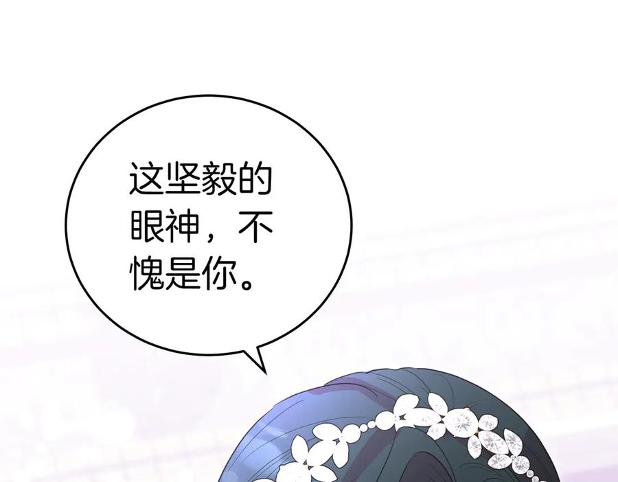 《小姐不愿意》第43话 撇清关系 第158页