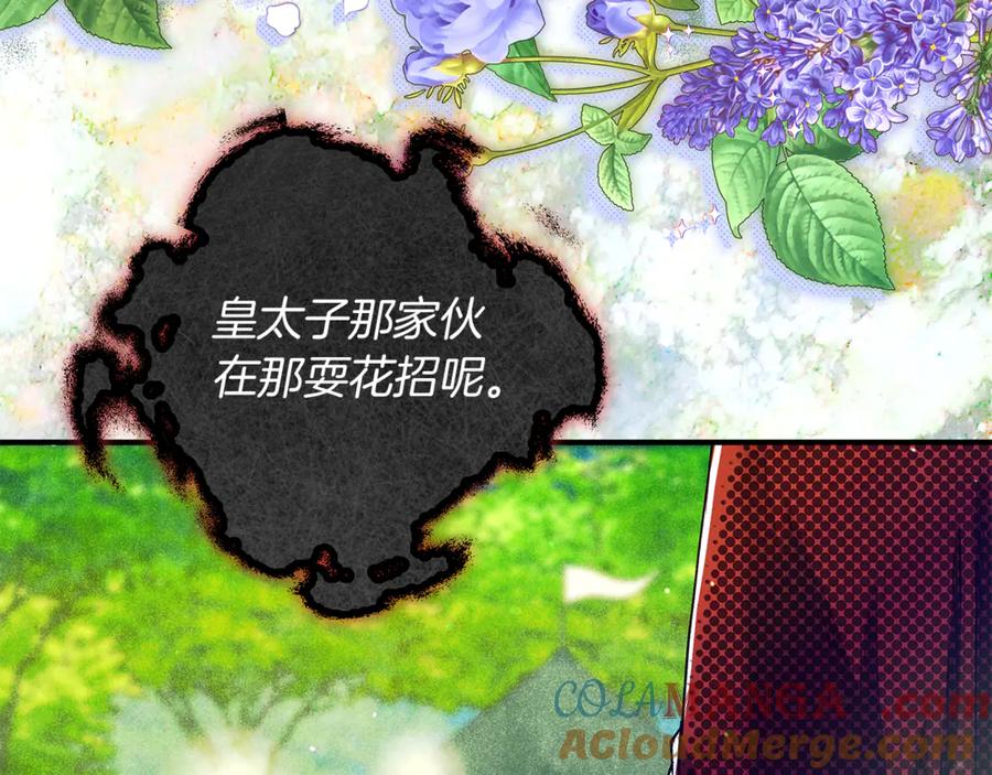 不幸的骑士，请和姐姐恋爱吧 - 第44话 魔剑主人发狂了 - 第113张图
