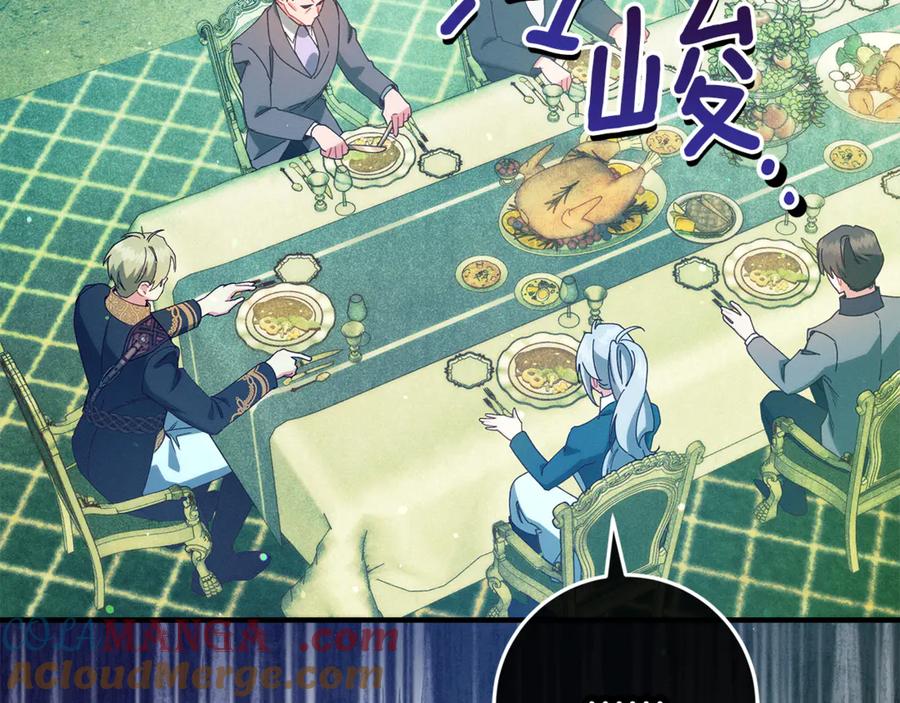 不幸的骑士，请和姐姐恋爱吧 - 第44话 魔剑主人发狂了 - 第85张图