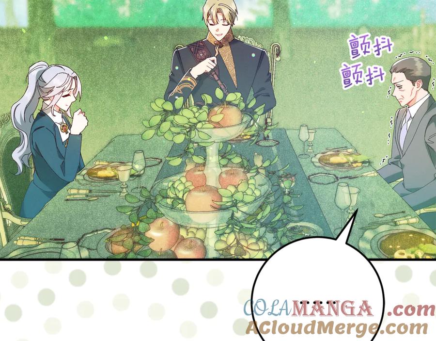 不幸的骑士，请和姐姐恋爱吧 - 第44话 魔剑主人发狂了 - 第93张图