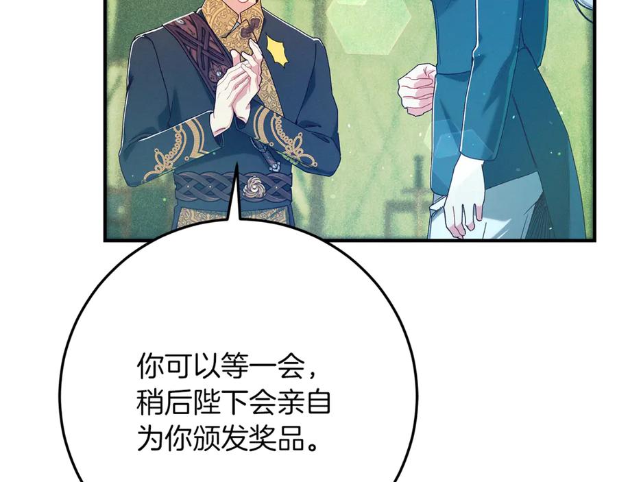 不幸的骑士，请和姐姐恋爱吧 - 第44话 魔剑主人发狂了 - 第67张图