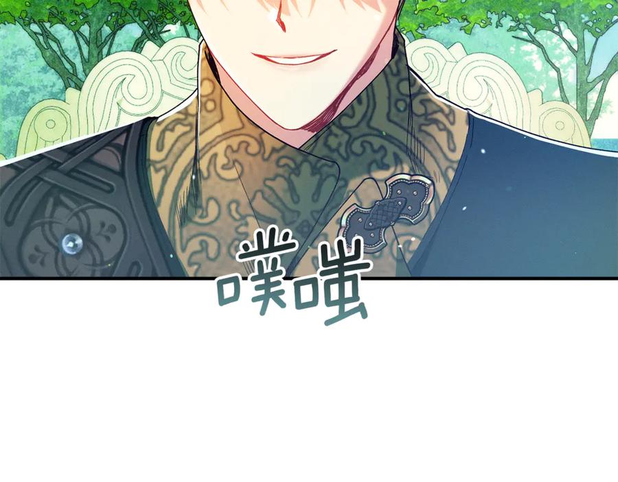 不幸的骑士，请和姐姐恋爱吧 - 第44话 魔剑主人发狂了 - 第95张图