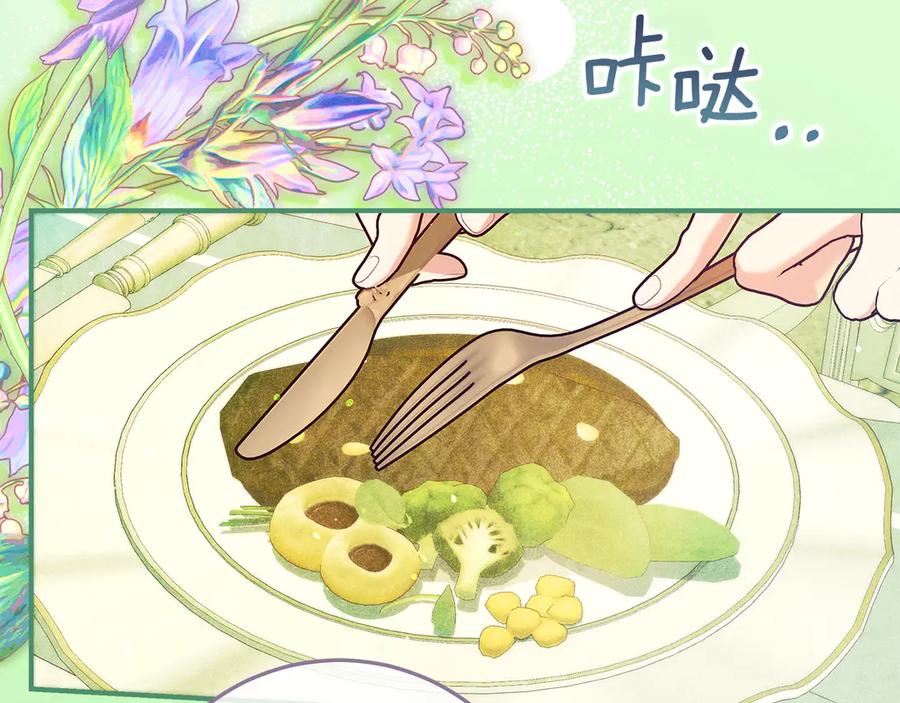 不幸的骑士，请和姐姐恋爱吧 - 第44话 魔剑主人发狂了 - 第80张图