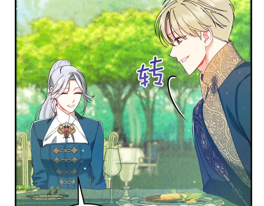 不幸的骑士，请和姐姐恋爱吧 - 第44话 魔剑主人发狂了 - 第100张图