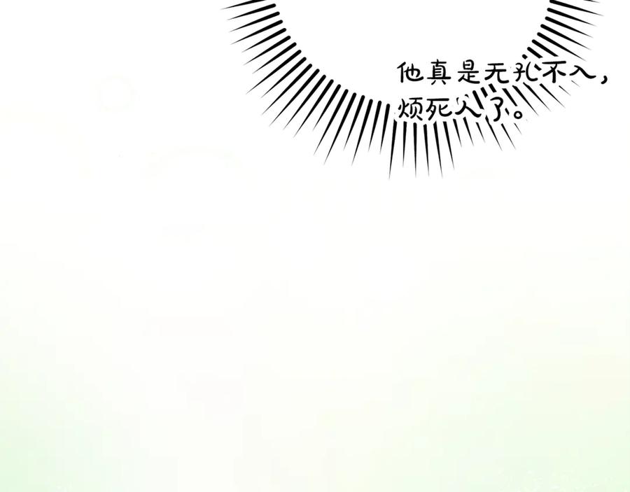 不幸的骑士，请和姐姐恋爱吧 - 第44话 魔剑主人发狂了 - 第78张图