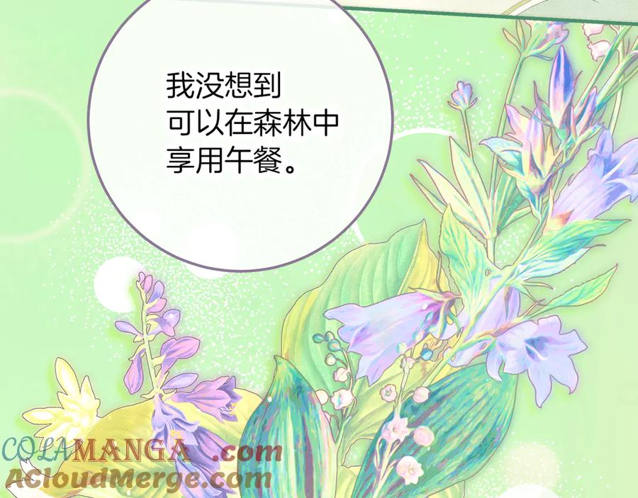 不幸的骑士，请和姐姐恋爱吧 - 第44话 魔剑主人发狂了 - 第81张图