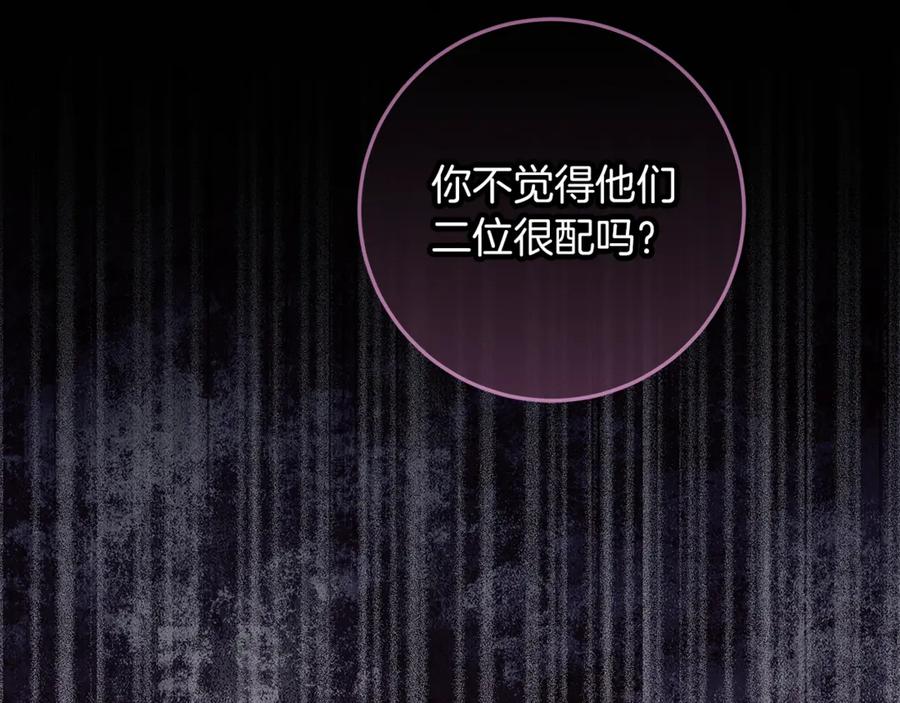 不幸的骑士，请和姐姐恋爱吧 - 第44话 魔剑主人发狂了 - 第122张图