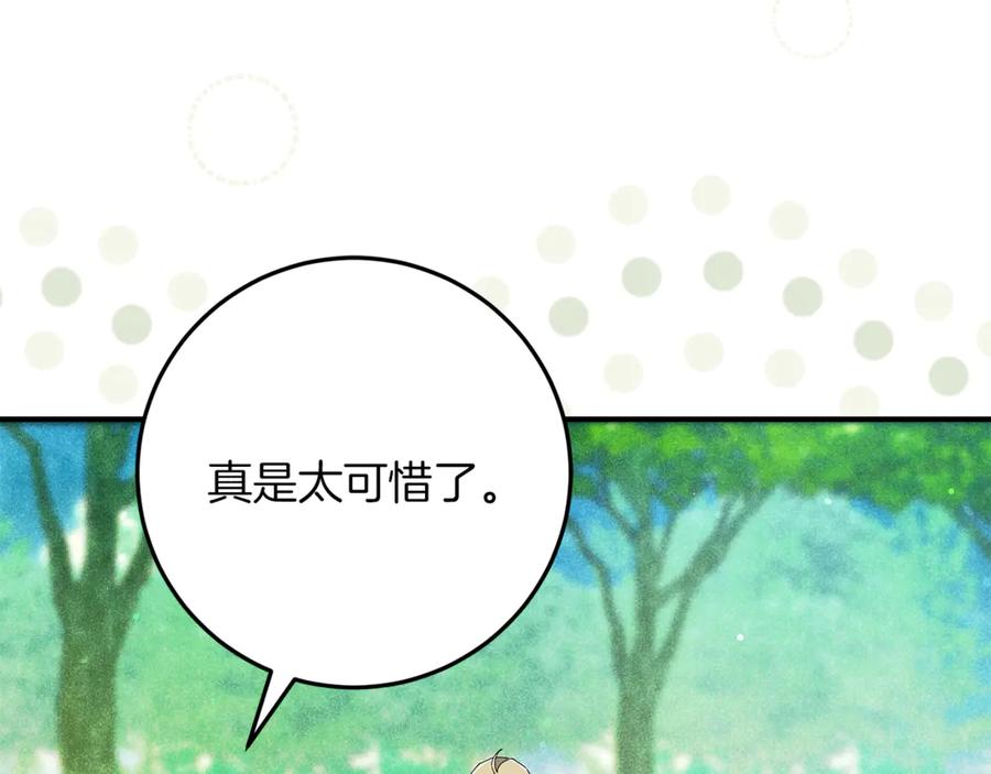 不幸的骑士，请和姐姐恋爱吧 - 第44话 魔剑主人发狂了 - 第92张图