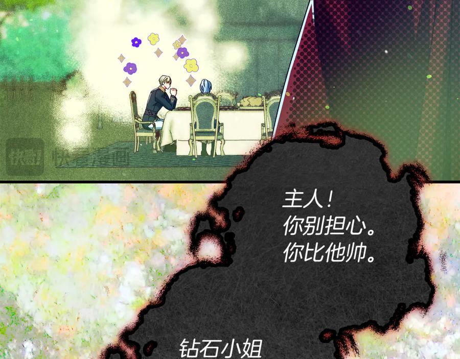 不幸的骑士，请和姐姐恋爱吧 - 第44话 魔剑主人发狂了 - 第114张图