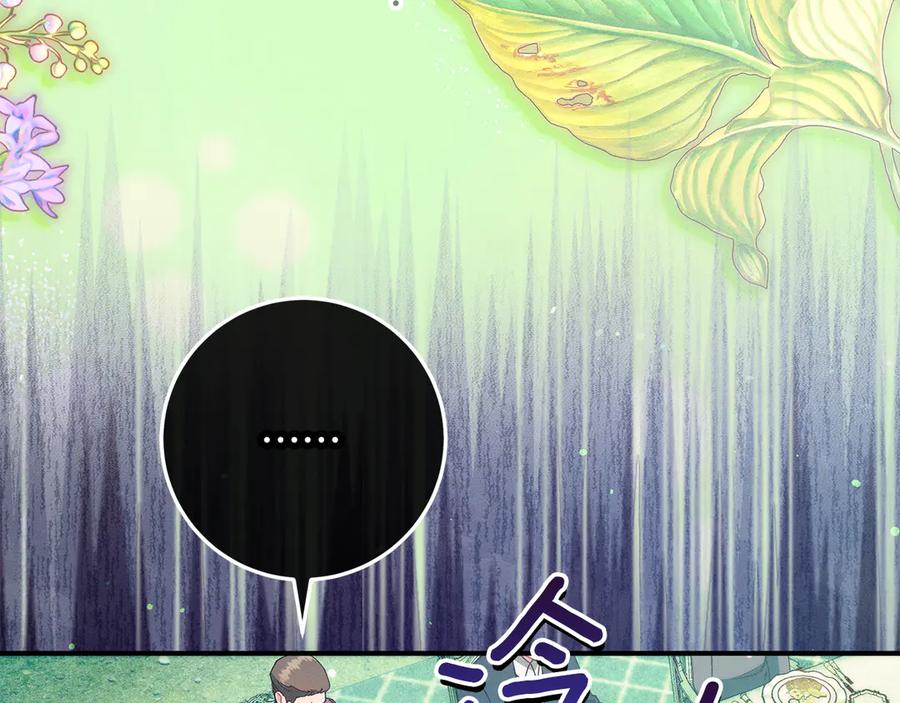 不幸的骑士，请和姐姐恋爱吧 - 第44话 魔剑主人发狂了 - 第84张图