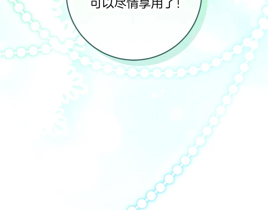 不幸的骑士，请和姐姐恋爱吧 - 第44话 魔剑主人发狂了 - 第72张图