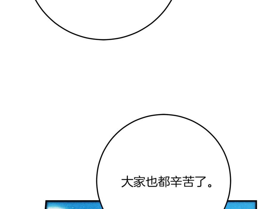 不幸的骑士，请和姐姐恋爱吧 - 第44话 魔剑主人发狂了 - 第68张图