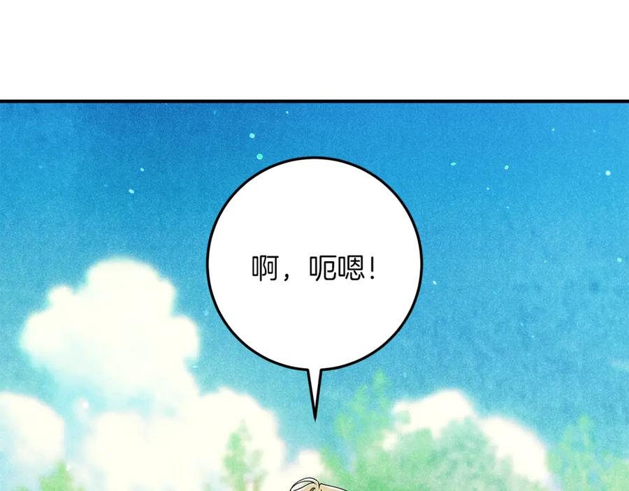 不幸的骑士，请和姐姐恋爱吧 - 第44话 魔剑主人发狂了 - 第96张图