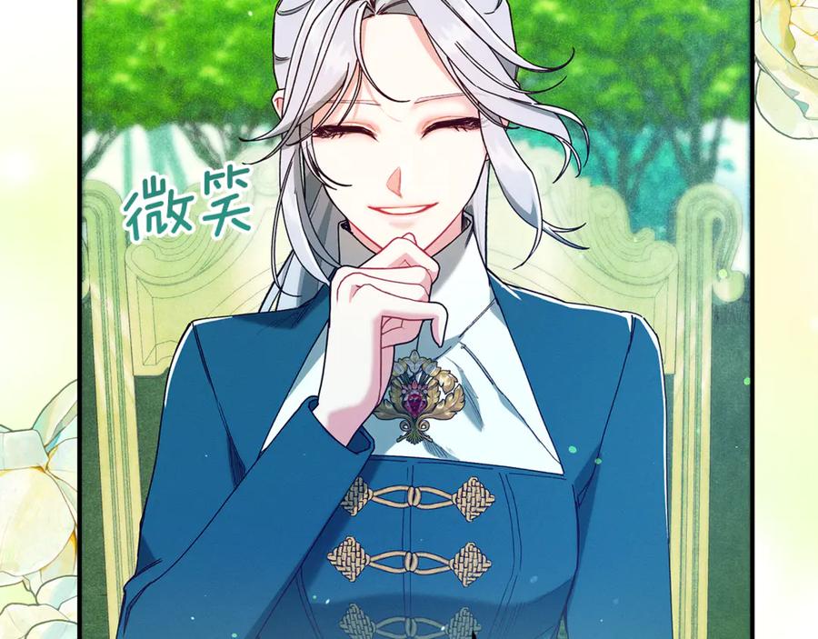 不幸的骑士，请和姐姐恋爱吧 - 第44话 魔剑主人发狂了 - 第90张图