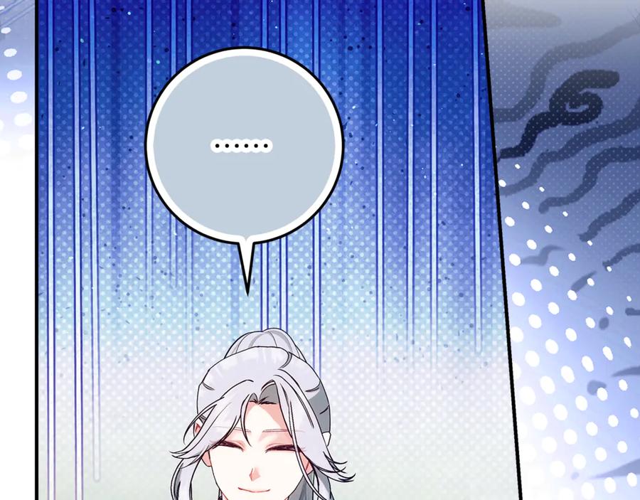 不幸的骑士，请和姐姐恋爱吧 - 第44话 魔剑主人发狂了 - 第76张图