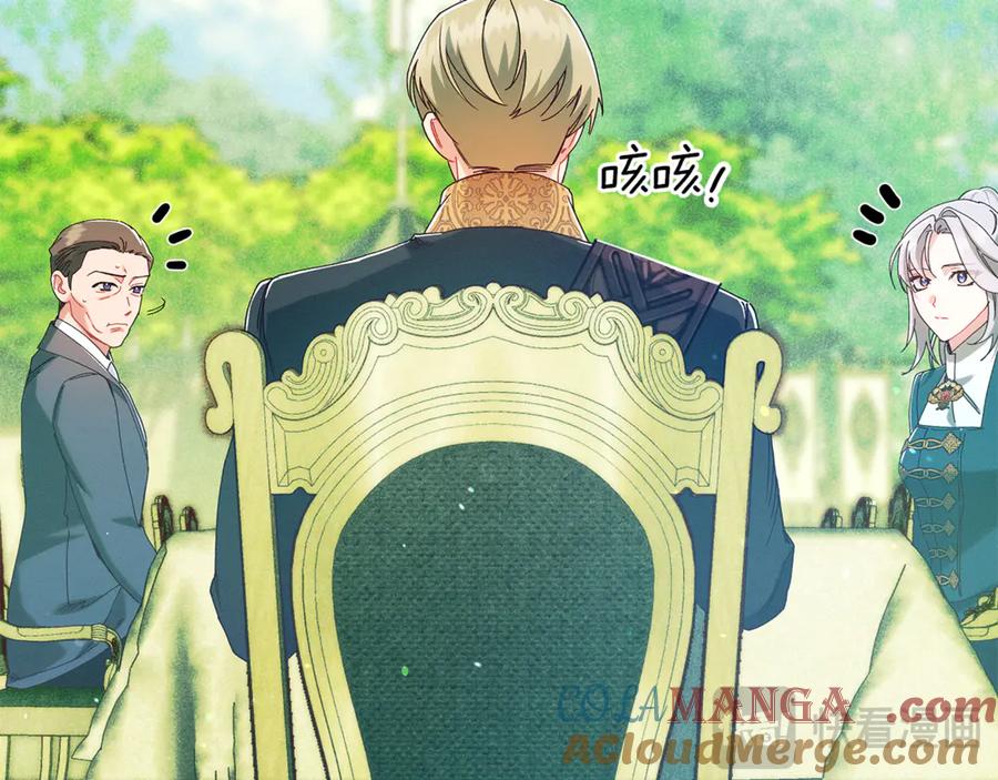 不幸的骑士，请和姐姐恋爱吧 - 第44话 魔剑主人发狂了 - 第97张图