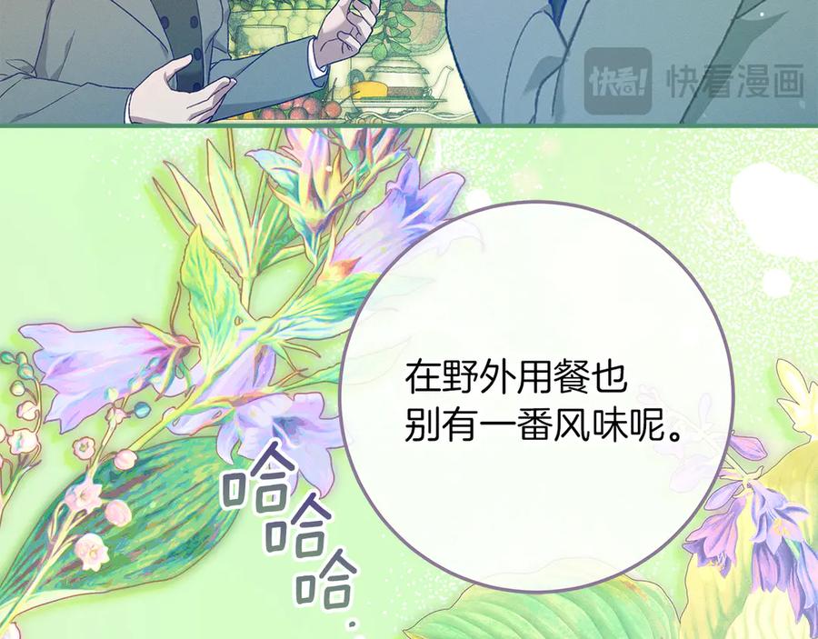 不幸的骑士，请和姐姐恋爱吧 - 第44话 魔剑主人发狂了 - 第83张图