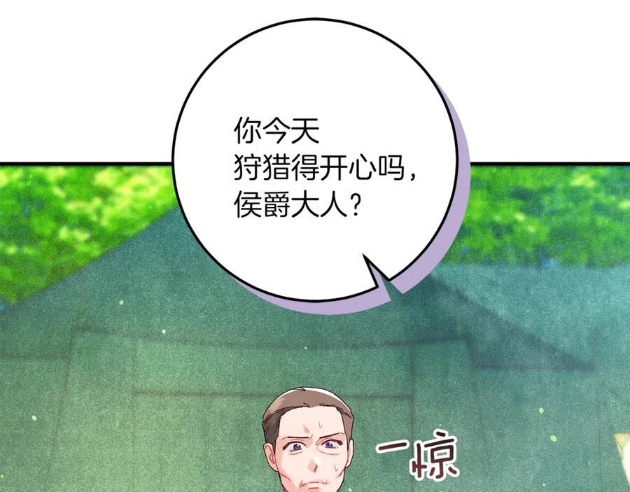 不幸的骑士，请和姐姐恋爱吧 - 第44话 魔剑主人发狂了 - 第87张图