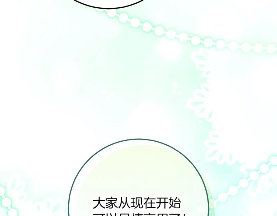 不幸的骑士，请和姐姐恋爱吧 - 第44话 魔剑主人发狂了 - 第71张图