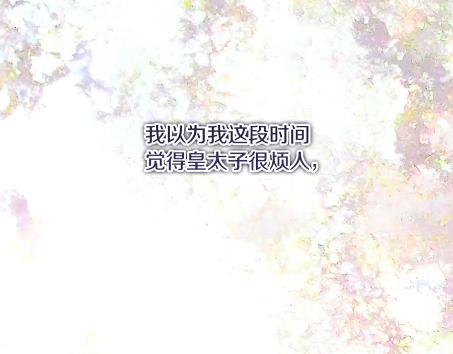 不幸的骑士，请和姐姐恋爱吧 - 第44话 魔剑主人发狂了 - 第116张图