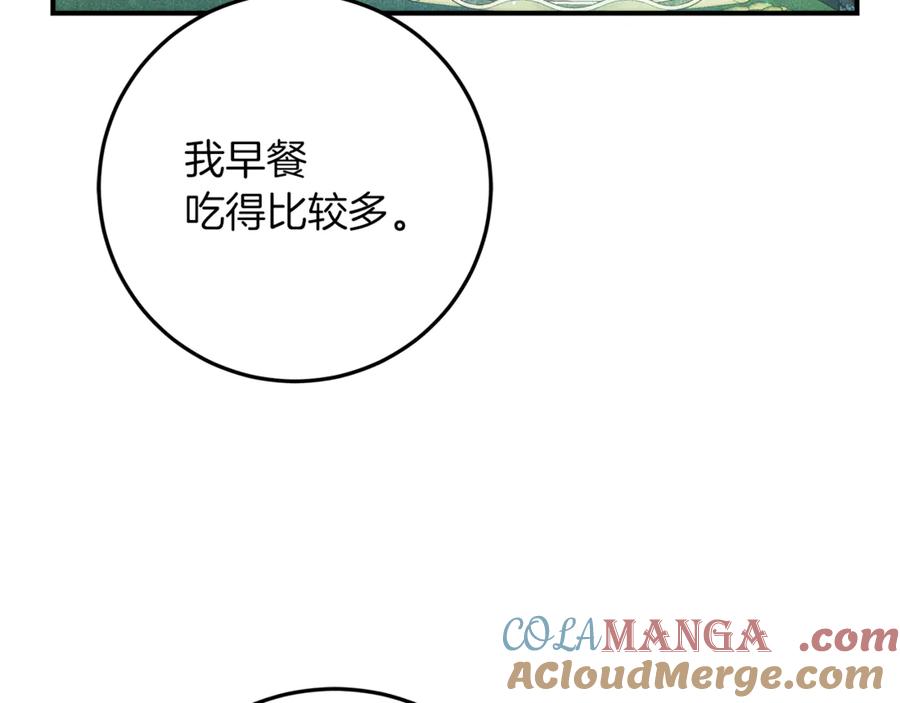 不幸的骑士，请和姐姐恋爱吧 - 第44话 魔剑主人发狂了 - 第101张图