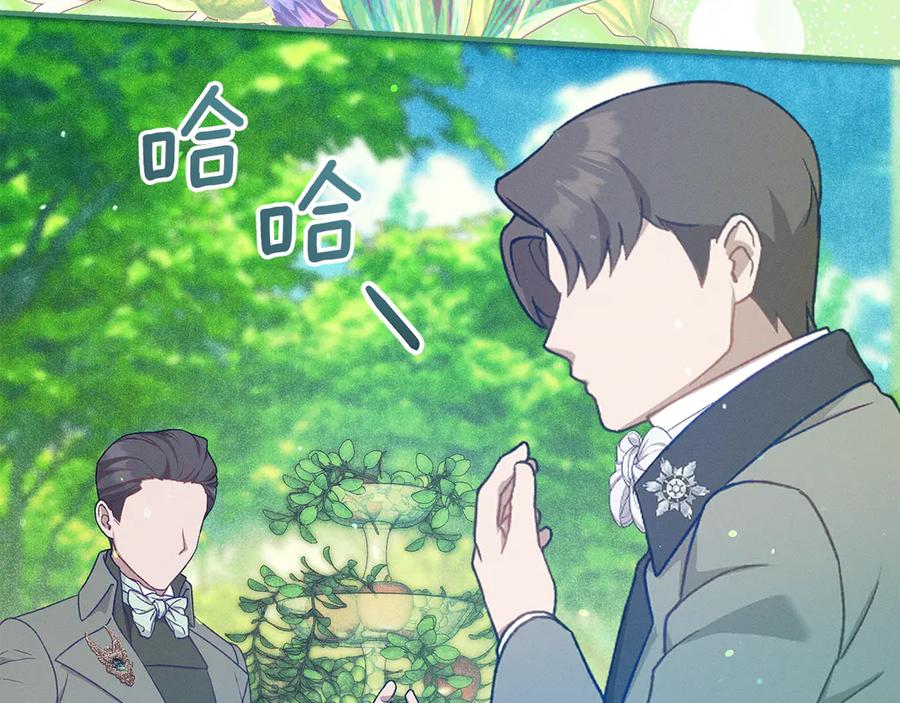 不幸的骑士，请和姐姐恋爱吧 - 第44话 魔剑主人发狂了 - 第82张图