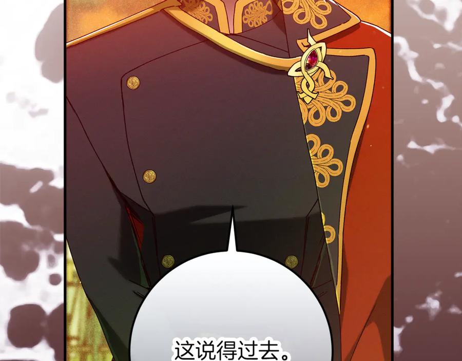 不幸的骑士，请和姐姐恋爱吧 - 第45话 做你想做的 - 第60张图