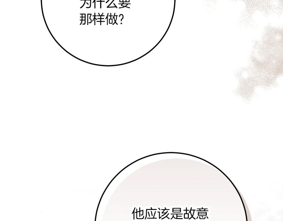 不幸的骑士，请和姐姐恋爱吧 - 第45话 做你想做的 - 第58张图