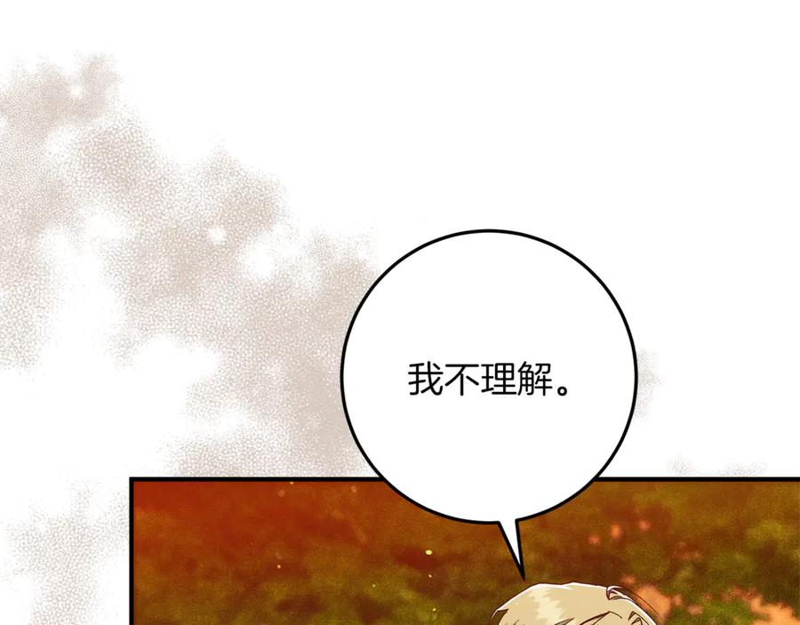 不幸的骑士，请和姐姐恋爱吧 - 第45话 做你想做的 - 第56张图