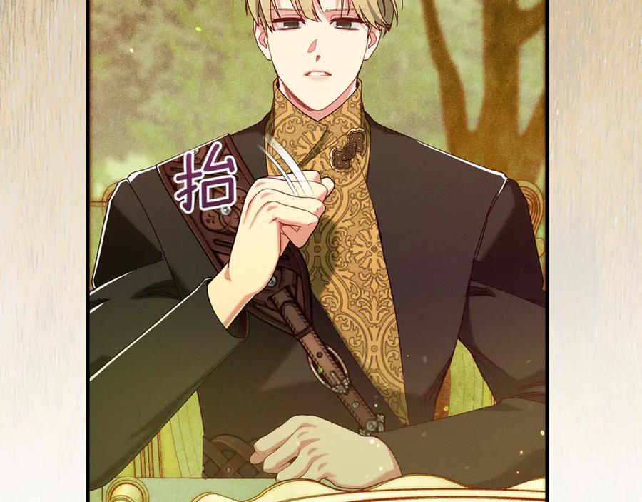 不幸的骑士，请和姐姐恋爱吧 - 第45话 做你想做的 - 第44张图