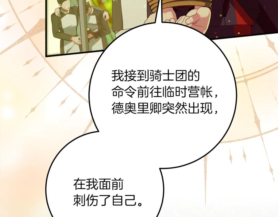 不幸的骑士，请和姐姐恋爱吧 - 第45话 做你想做的 - 第52张图