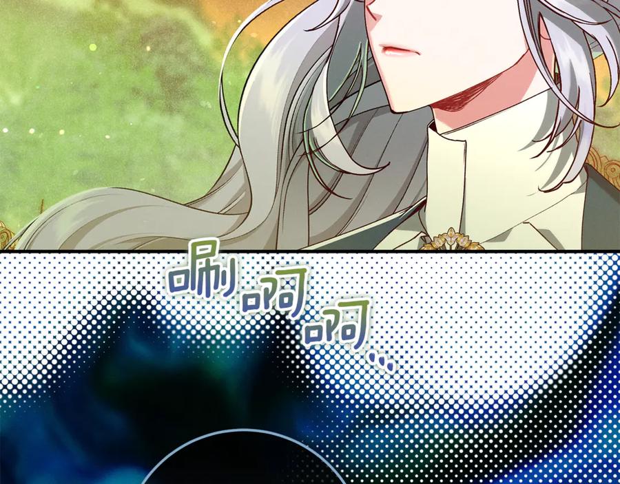 不幸的骑士，请和姐姐恋爱吧 - 第45话 做你想做的 - 第67张图