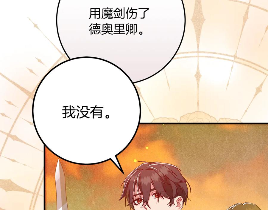 不幸的骑士，请和姐姐恋爱吧 - 第45话 做你想做的 - 第50张图