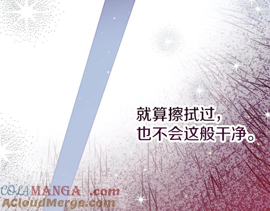 不幸的骑士，请和姐姐恋爱吧 - 第45话 做你想做的 - 第77张图