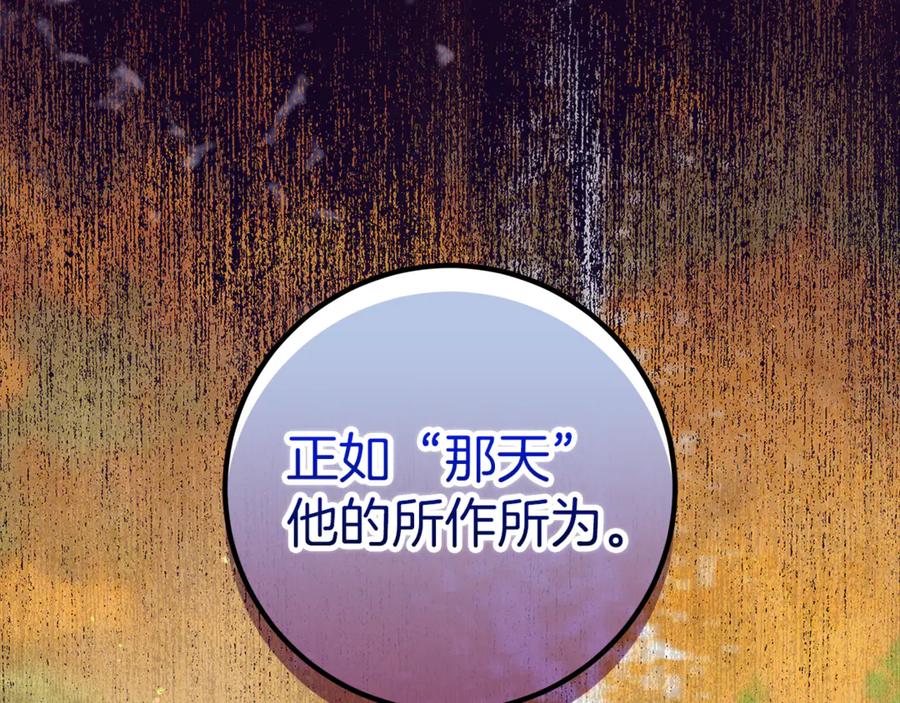 不幸的骑士，请和姐姐恋爱吧 - 第45话 做你想做的 - 第62张图