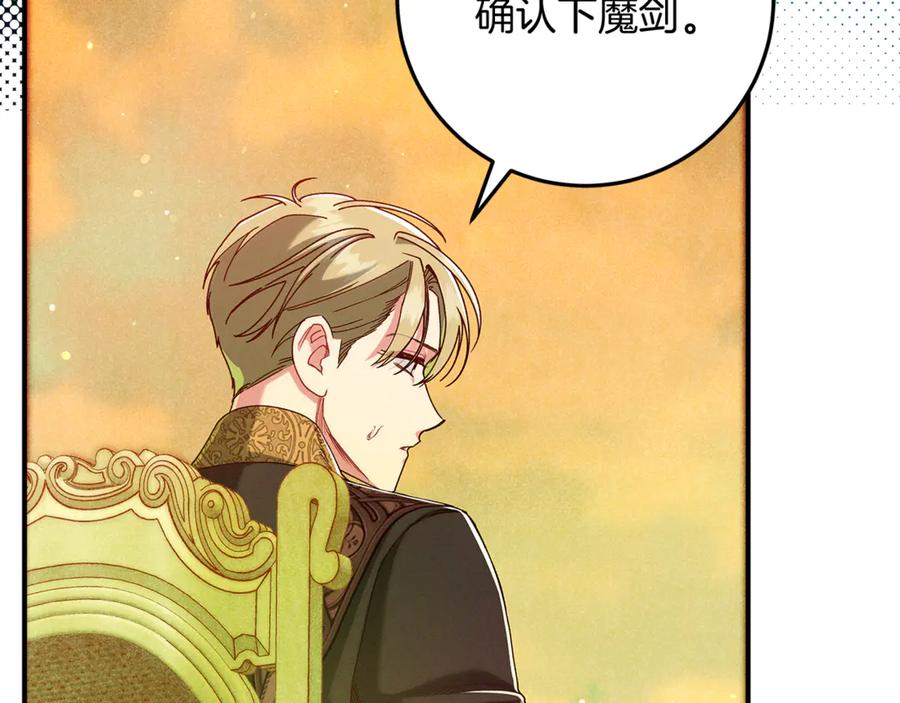 不幸的骑士，请和姐姐恋爱吧 - 第45话 做你想做的 - 第71张图