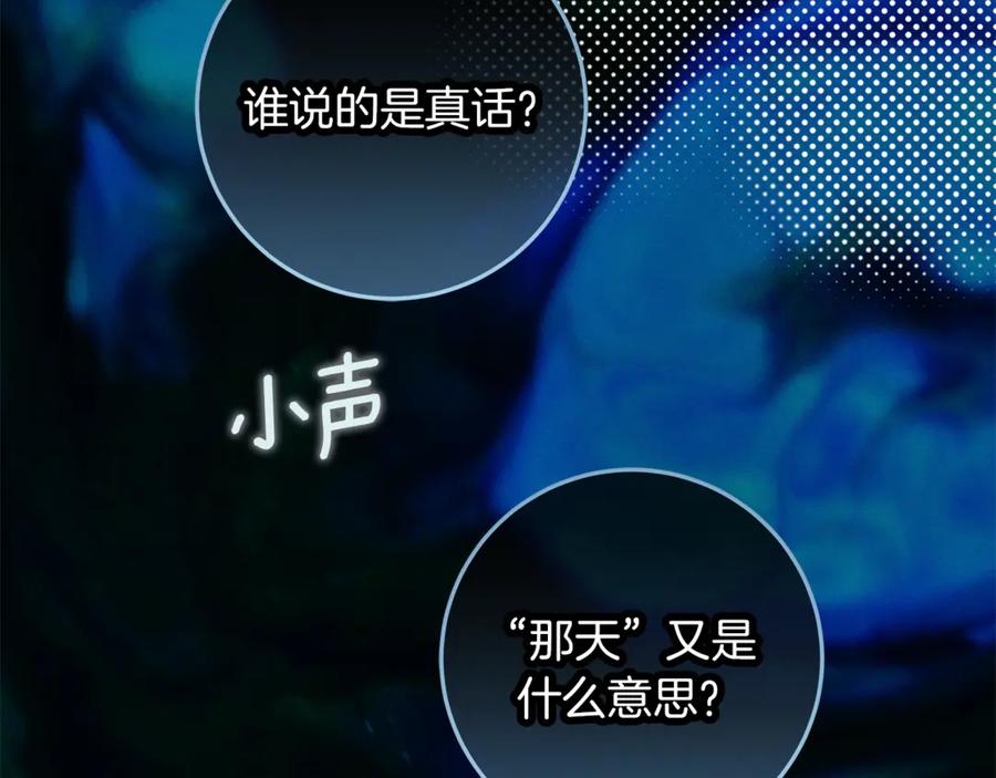 不幸的骑士，请和姐姐恋爱吧 - 第45话 做你想做的 - 第68张图