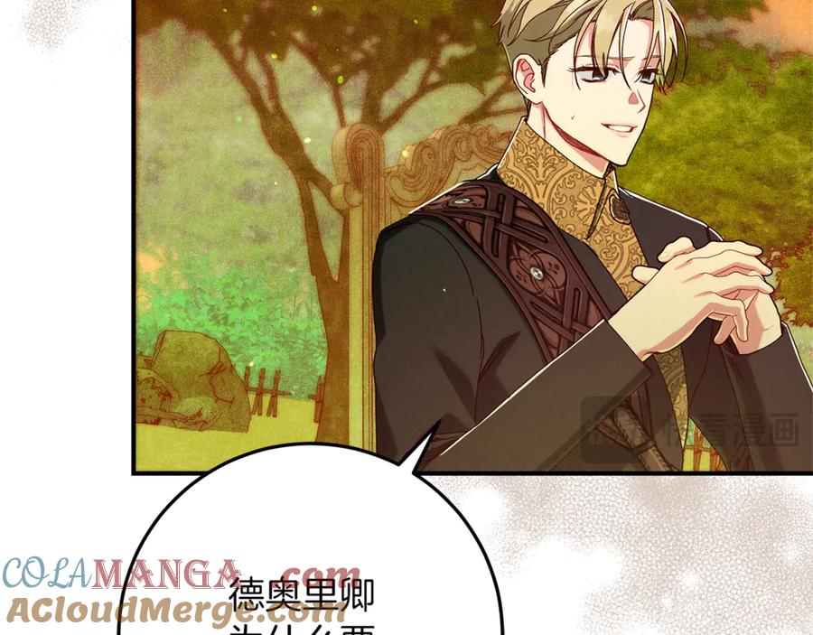 不幸的骑士，请和姐姐恋爱吧 - 第45话 做你想做的 - 第57张图