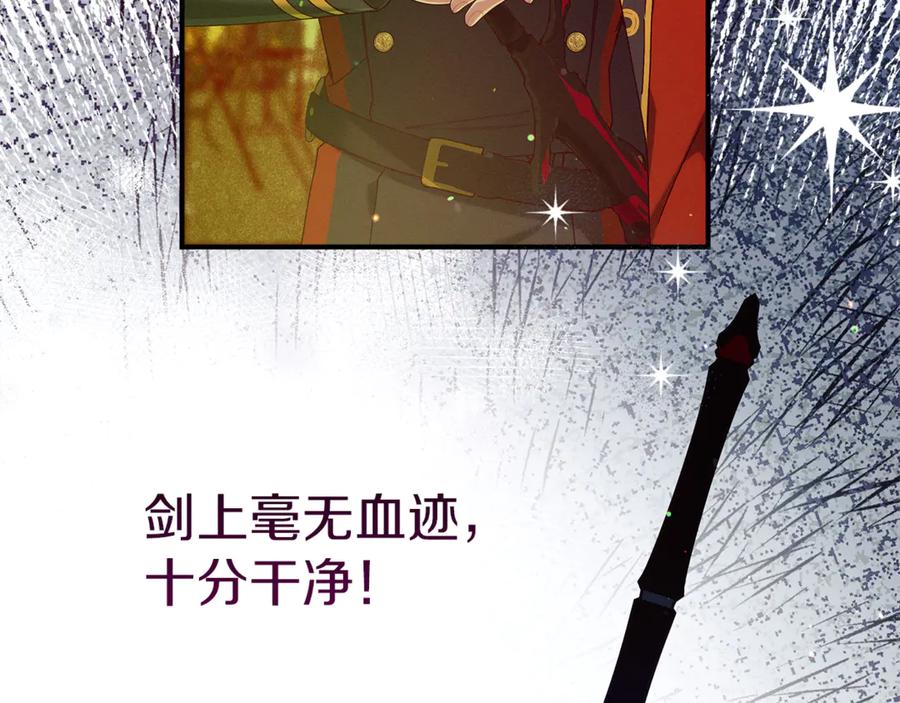 不幸的骑士，请和姐姐恋爱吧 - 第45话 做你想做的 - 第75张图