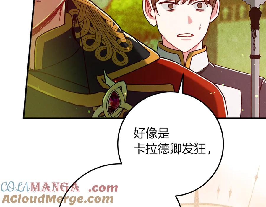 不幸的骑士，请和姐姐恋爱吧 - 第45话 做你想做的 - 第49张图