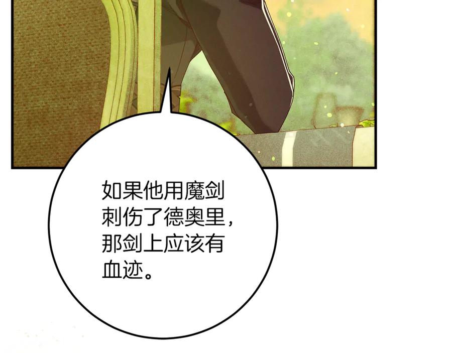 不幸的骑士，请和姐姐恋爱吧 - 第45话 做你想做的 - 第72张图